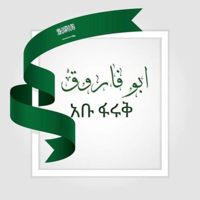 أبو فاروق بن محمد Profile Picture