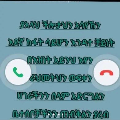 kedijaነኝ የማሜ ታላቅ 123 Profile Picture