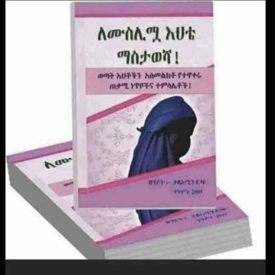 Bintmuhammed Umumuaz