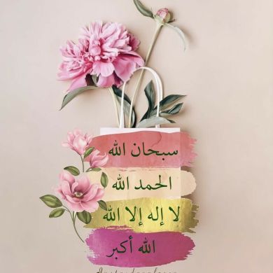 محبة السلف