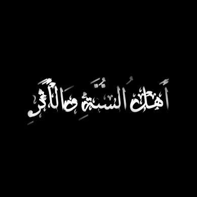 Ejbail bn Salem