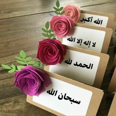 Rabi okit Ahlam