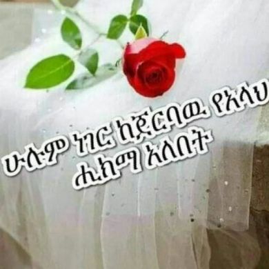 semira hussen