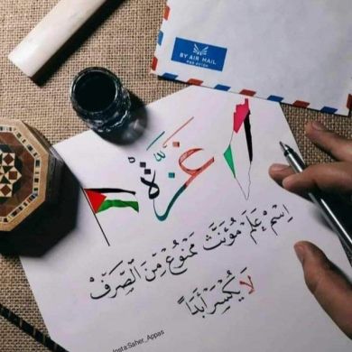 إمام سمرقند