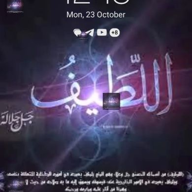 Abdulletif Ebrahim