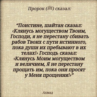 Telegram: Contact @ISLAM_ISTINA_Ploskaya_Zemlya