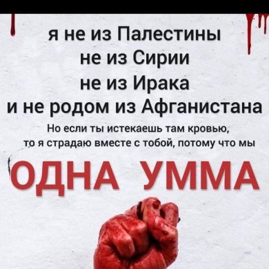 Ум Ханифа