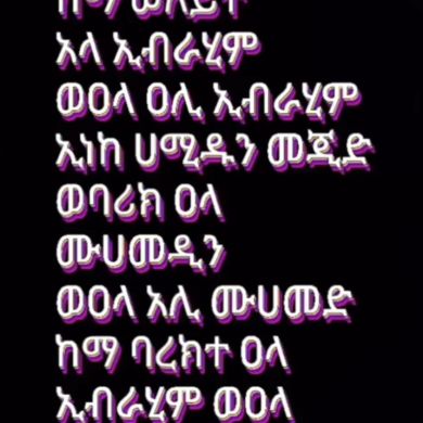 Abdurezak Dino