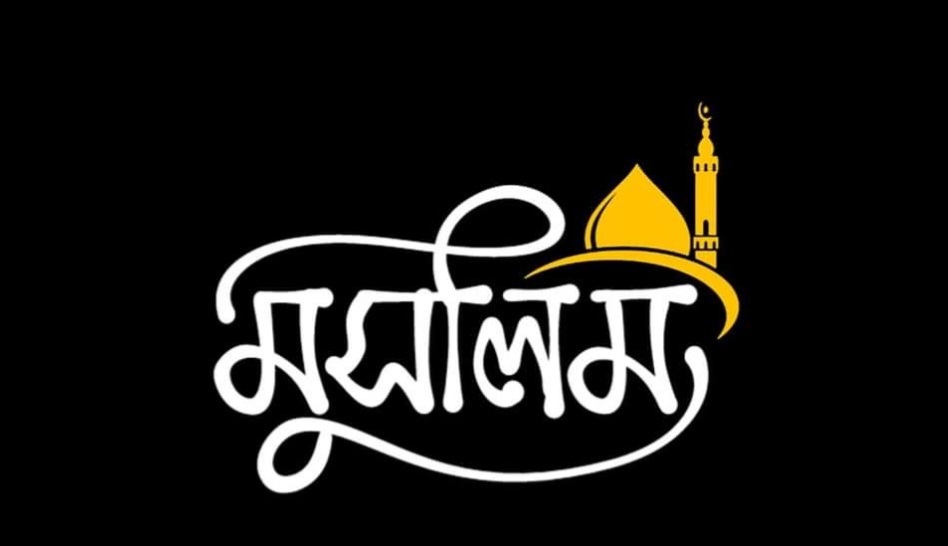 BangladeshiMuslim Profile Picture