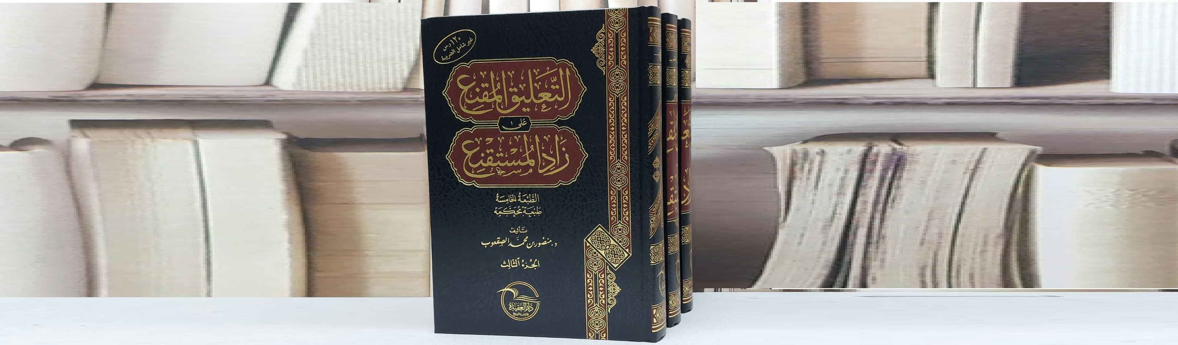 zadul_mustaqni_fiqh_darslari Profile Picture