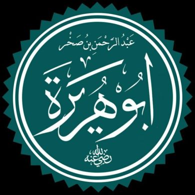 abu huraira