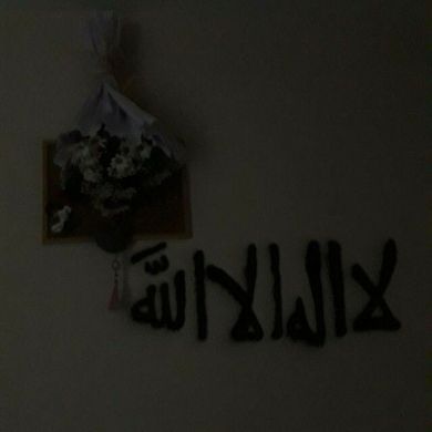 أم البراء Profile Picture
