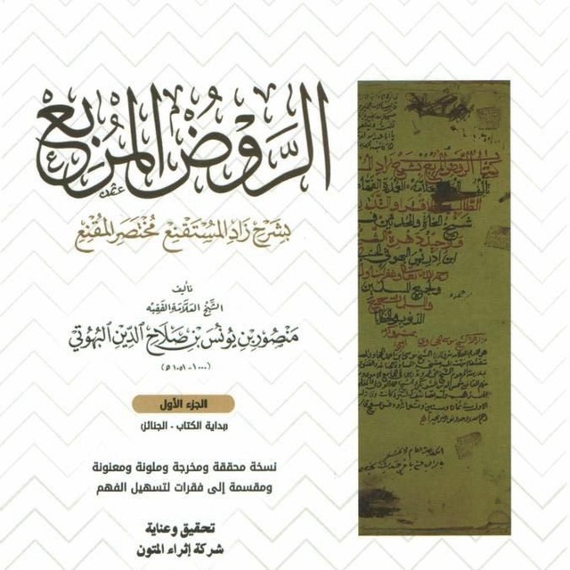 ravzul_murbi_fiqh_darslari Profile Picture