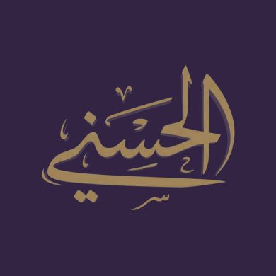 محمد رجب عريان الحسني Profile Picture