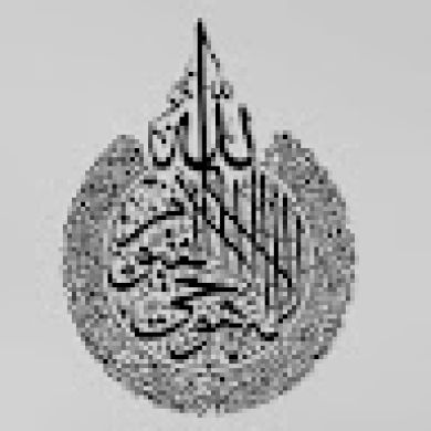 Din Muhammad